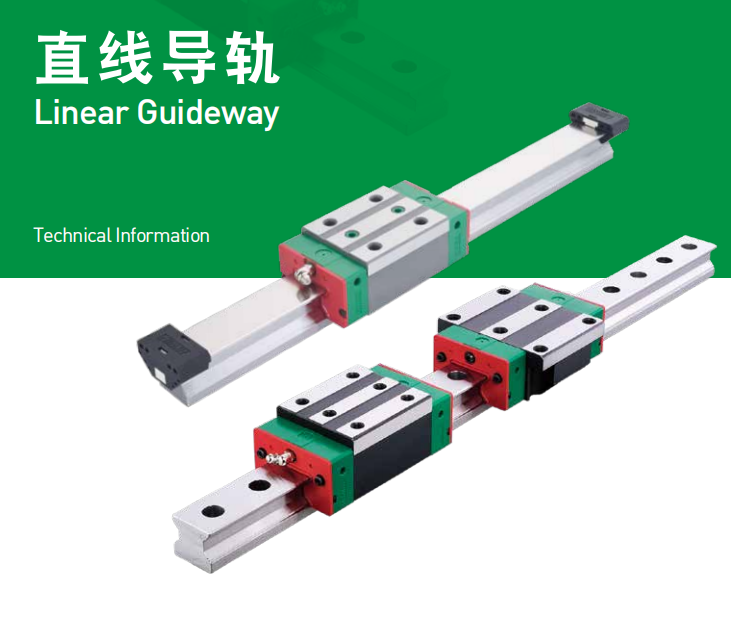 上銀導軌QHW30CC