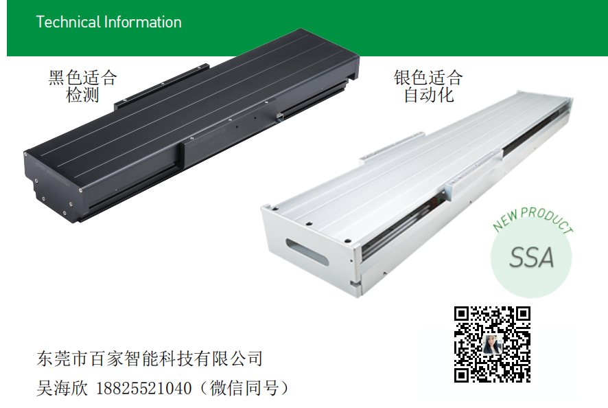 上銀直線電機LMSSA-18C100-2-500